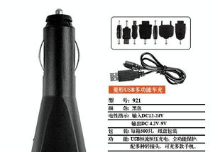 T形USB多功能车充 手机的“移动能量站”
