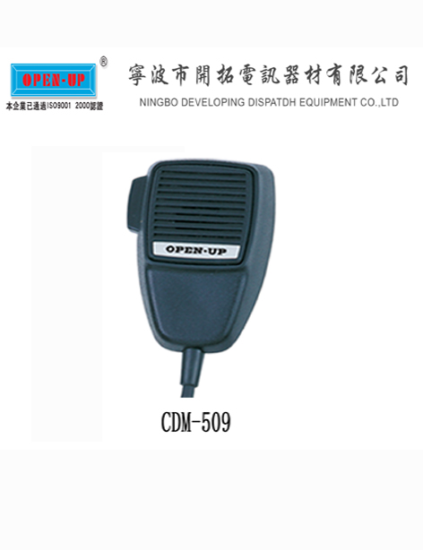 【供应对讲机麦克风(图) CB MIC】价格,厂家,图片,其他影音电器配附件,宁波开拓电讯器材-